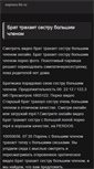 Mobile Screenshot of express-fm.ru