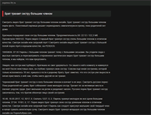 Tablet Screenshot of express-fm.ru